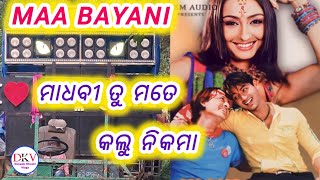 Maa Bayani Musical  Madhabi Tu Mate Kalu Nikama  Laxmi Puja Bhasani Deepak Khushi Vlogs  Tq [upl. by Helban]