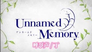 【Unnamed Memory】呼び声丁【MAD】 [upl. by Beeck610]