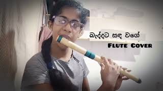 Baddata Sanda Wage  බැද්දට සඳ වගේ  Flute Cover By Erandi Withanayaka [upl. by Amaso82]