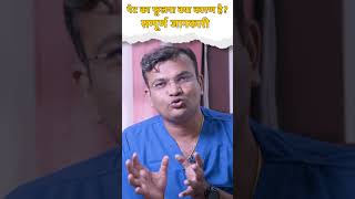 पेट फूलने की समस्या  बिना Medicine के इलाज  petdard [upl. by Lord]