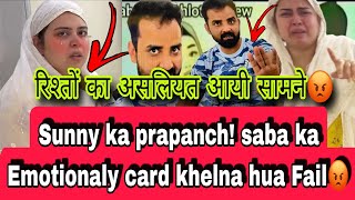 Sunny ka Rachaya parpanch hua kamyab😱 Saba ka Emotionaly card khelna hua Fail😡 sabaibrahim shabnam [upl. by Arul]