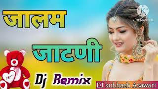 Jalam Jatni InstagramTrendingSong New Rajasthani song 3D Remix DJ subhash Asawari [upl. by Ativ846]