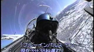 Blue Impulse 1998Nagano Olympic Opening Ceremony part4 [upl. by Laikeze]