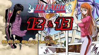 അങ്ങനെ പങ്കാളികൾ വരുന്നു  Bleach Malayalam Explanation  EP 1213  Younger Media [upl. by Enileuqcaj]