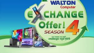 Walton Computer Exchange Offer। Walton Computer। Laptop। Desktop।Monitor। WaltonPlaza [upl. by Sanferd461]