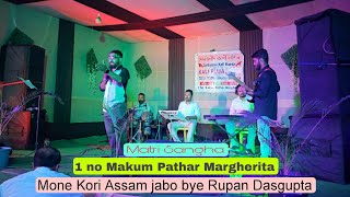 Mone kori Assam jabo By Rupan Gupta live biswajitdeb [upl. by Oruam]