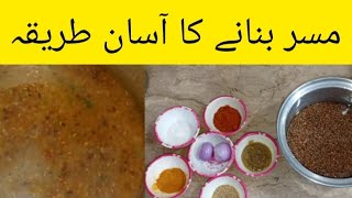 Masar banany ka naya tarika recipe by iram younas [upl. by Aleusnoc]