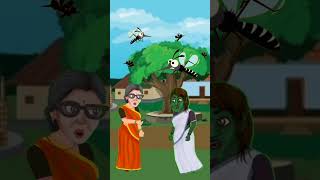 মা চারপাশে শুধু মশা animatedcartoon cartoonবাংলা ytshorts srcartoon51 [upl. by Nagek]