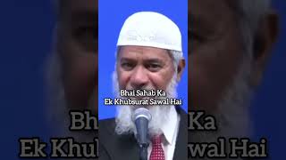 Bhai Sahab Ka Ek Khubsurat Sawal Hai drzakirnaik islamicvideo youtubevideo youtuber [upl. by Anelagna509]