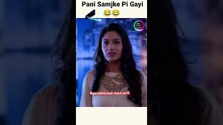 Pani samsh kar pi bgmiabhishekmaurya12 funny ishqcomedy comedyfilms comedy ishqbaaj [upl. by Yrtneg]