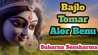 Bajlo Tomar Alor Benu l By Subarna Sensharma l Mahalaya Special l Mahishasur Mardini [upl. by Modesta]