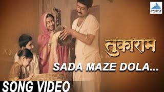 Sada Maze Dola Jado Tujhi Moorti  Tukaram  Superhit Marathi Songs  Jeetendra Joshi [upl. by Gurango376]