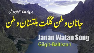 Janan Watan Song of Gilgit Baltistan Most Beautiful View [upl. by Arualana]