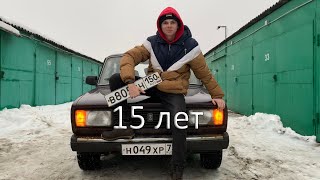 ШКОЛЬНИК купил МАШИНУ в 15 ЛЕТ Выбор ПЕРВОГО АВТО [upl. by Yltsew]