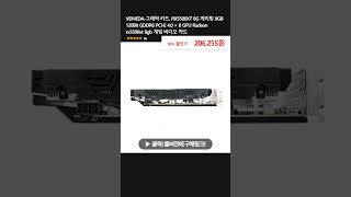 VEINEDA그래픽 카드 RX5500XT 8G 게이밍 8GB 128Bit GDDR6 PCIE 40 × 8 GPU Radeon rx5500xt 8gb 게임 비디오 카드 [upl. by Nnahgem]