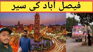 FAISALABAD✨ shopping ki 📸🤠  GANTA GHR 🙀 AJ toy mazza a gyayoutube 💞🇵🇰 [upl. by Alohs]