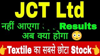 JCT LTD share JCT LTD share latest news today JCT share market se gayab kese ho gaya JCT news 🔥 [upl. by Millda]