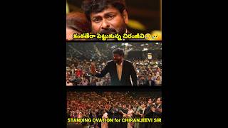 Standing Ovation for CHIRANJEEVI SIRchiranjeevi telugu trending shorts motivation [upl. by Fortier]