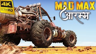 MAD MAX HINDI Gameplay Part 1 INTRODUCTION [upl. by Lavelle120]