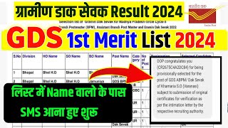 GDS Result 2024 Kese Check ✅ Kre  GDS Result First Merit List 2024  ग्रामीण डाक सेवक Result 2024 [upl. by Sennahoj475]