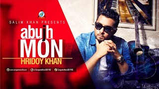 Abujh Mon  Hridoy Khan  অবুঝ মন  Lyrical Video [upl. by Ailatan]