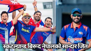 Scotland बिरूद नेपालको सान्दार जित  Nepal Vs Scotland  World Cup league 2 [upl. by Ariane]