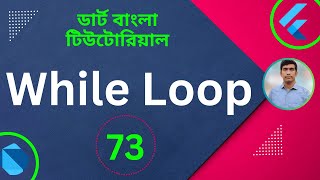 Dart While Loop  Dart Tutorial for Flutter in Bangla [upl. by Amik556]