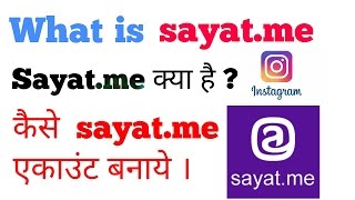 how to use sayatme in hindi  what is sayatme sayatme confession appsayatme instagram link [upl. by Cyma]