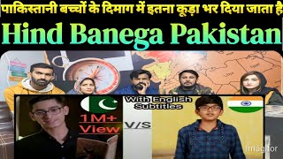 Ab Hind Banega Pakistan Shameless Pakistani Ad  Angry Pakistani Reaction [upl. by Magavern]