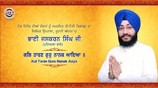 Kal Taran Gur Nanak Aaya  Bhai Jaskaran Singh Ji Patiala Wale  PTC Records  Simran Studio [upl. by Mikael828]