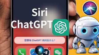 Connecter Siri iOS 18 À Chatgpt4o Sur Tous les iPhones  Comment Avoir Le Raccourci Siri Chatgpt [upl. by Patsis]