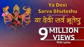 Complete Devi Suktam Ya Devi Sarva Bhuteshu with Sanskrit lyrics [upl. by Dorelle]