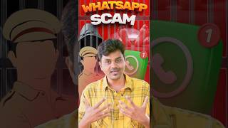 🚨உஷார் மக்களே🚫New WhatsApp Scam 😥😱🤯 shorts [upl. by Ecinahs]