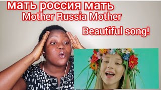 MOM RUSSIA MOM BEAUTIFUL RUSSIAN SONG REACTION [upl. by Gaudet]