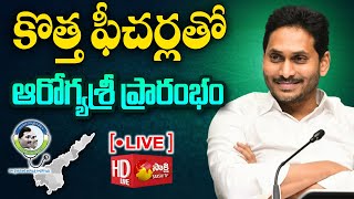 AP CM YS Jagan Launch Mega Aarogyasri Awareness Programme  Tadepalli SakshiTV [upl. by Massie]