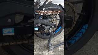 メンテナンススタンドボルトバイク gsxr125 gsxr125カスタム カスタム suzuki メンテナンススタンド [upl. by Nemzaj371]