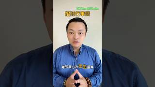 招財行事曆 讓學生心痛！ 開運行事曆 真的很給力！ 開運 陽宅 佈局 取名 改名 人生感悟 正能量 擇日 依筆朗老師 [upl. by Alphonsa]