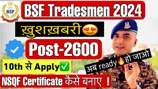 🔥BSF Tradesman Recruitment 2024  BSF Constable New Vacancy 2024  NSQF Certificate Level 1 Details [upl. by Atinuhs465]