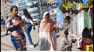 24 Mazora24 መዞርያADDIS ABABA [upl. by Frederick]