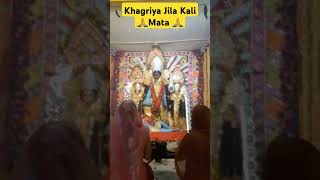 Khagriya Jila Kali Mata🙏🙏🌹 [upl. by Adlar]