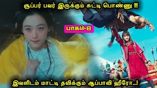 Part 8சூப்பர் பவர் இருக்கும் சுட்டி பொண்ணுஇவளிடம் மாட்டி தவிக்கும் ஆப்பாவி ஹீரோ Mr voice over [upl. by Daahsar]