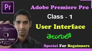 Adobe Premiere Pro CC Tutorials in Telugu  Premiere Interface  Premiere Tutorial For Beginners [upl. by Kirsti447]