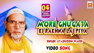 More Ghugata Ki Rakhna Laj Piya  Gyasuddin Warsi  Video Qawwali  Musicraft Entertainment [upl. by Cherlyn]