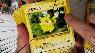 オークションで古いポケモンカード購入！ピカチュウ来た！！ I GOT A PIKACHU OPENING JAPANESE OLD POKEMON CARDS [upl. by Yesdnik]