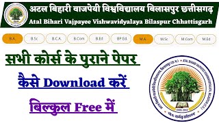 Bilaspur University All Courses Old Question paper Kaise Download kar 202223। BU all Old Question [upl. by Faro]