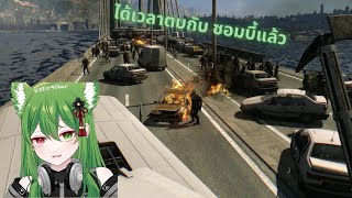 Live Dying Light ได้เวลาตบซอมบี้แล้วจิกของกับเพื่อน ftHatakoneSenkoCh 1 [upl. by Lipski198]