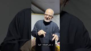 من خيمة النزوح بغزة د نصر فحجان يجيب عن سؤال متى تنتهي الحرب؟ [upl. by Essiralc]