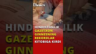 Hindistonlik gazetxon Ginnesning rekordlar kitobiga kirdi [upl. by Nerol]