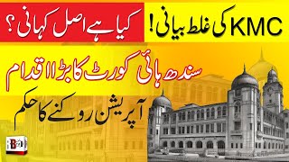 Sindh High Court Orders To Stop Anti Encroachment Operations  REDBOX NEWS [upl. by Adelbert]