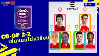 eFootball Live 2v2 [upl. by Yeroc384]